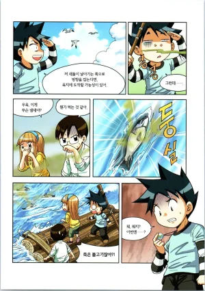 이상기후에서 살아남기 1-2권 - Page 319