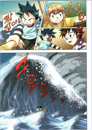 이상기후에서 살아남기 1-2권 - Page 332