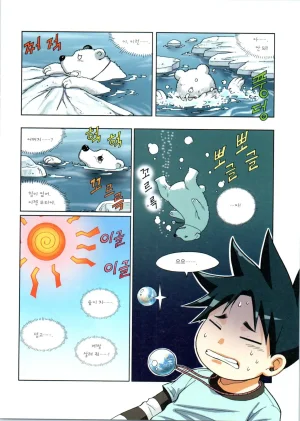 이상기후에서 살아남기 1-2권 - Page 36