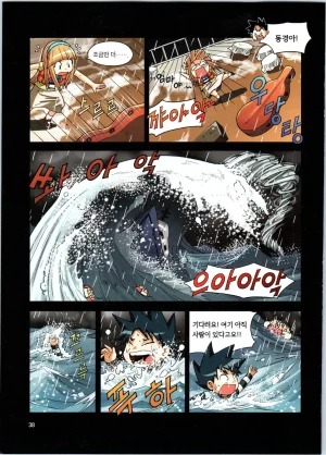 이상기후에서 살아남기 1-2권 - Page 39