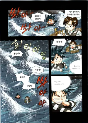 이상기후에서 살아남기 1-2권 - Page 41