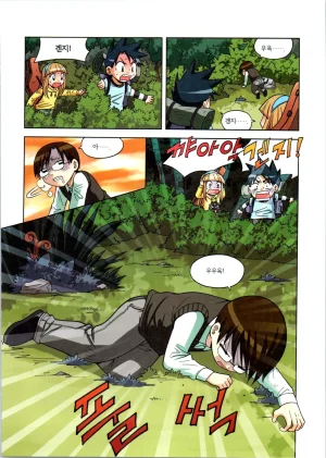 이상기후에서 살아남기 1-2권 - Page 60