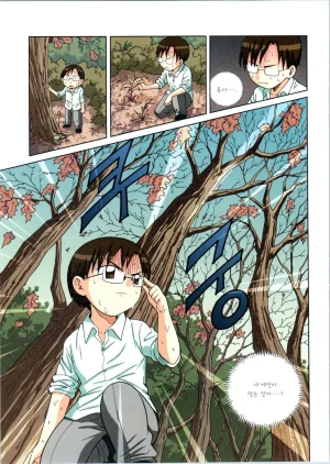 이상기후에서 살아남기 1-2권 - Page 83