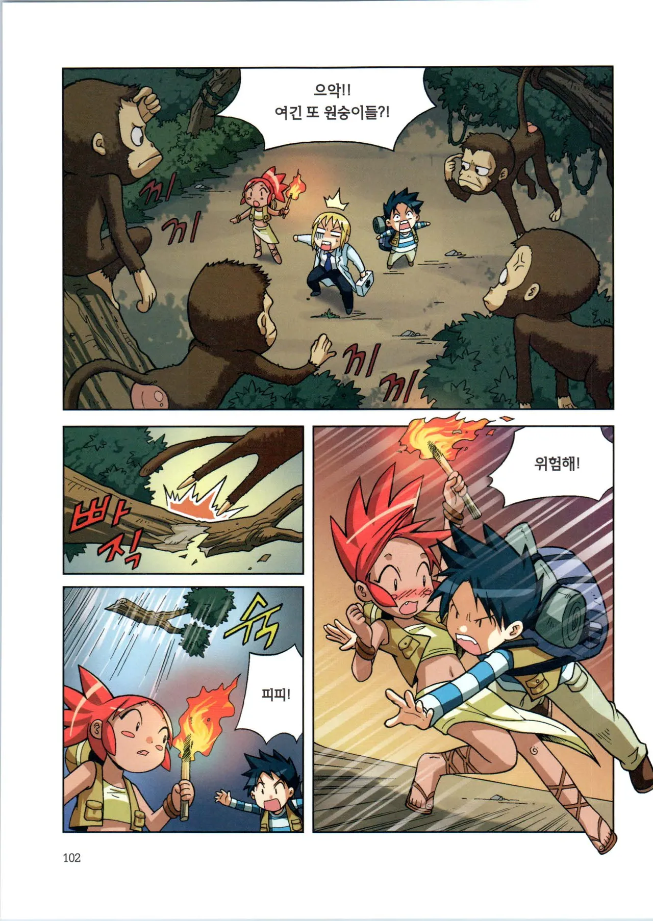 바이러스에서 살아남기 1-2권 - Image 104