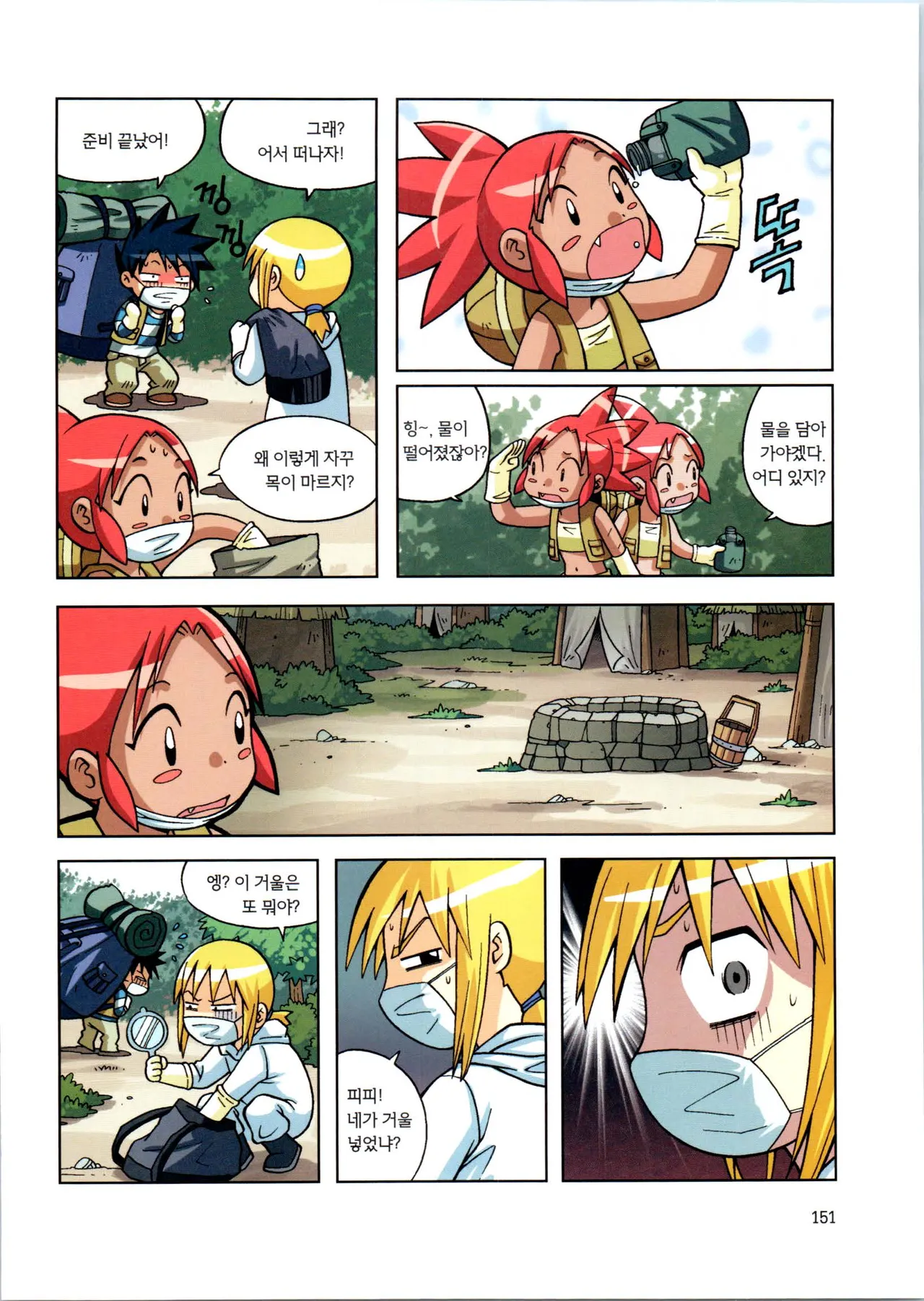 바이러스에서 살아남기 1-2권 - Image 153