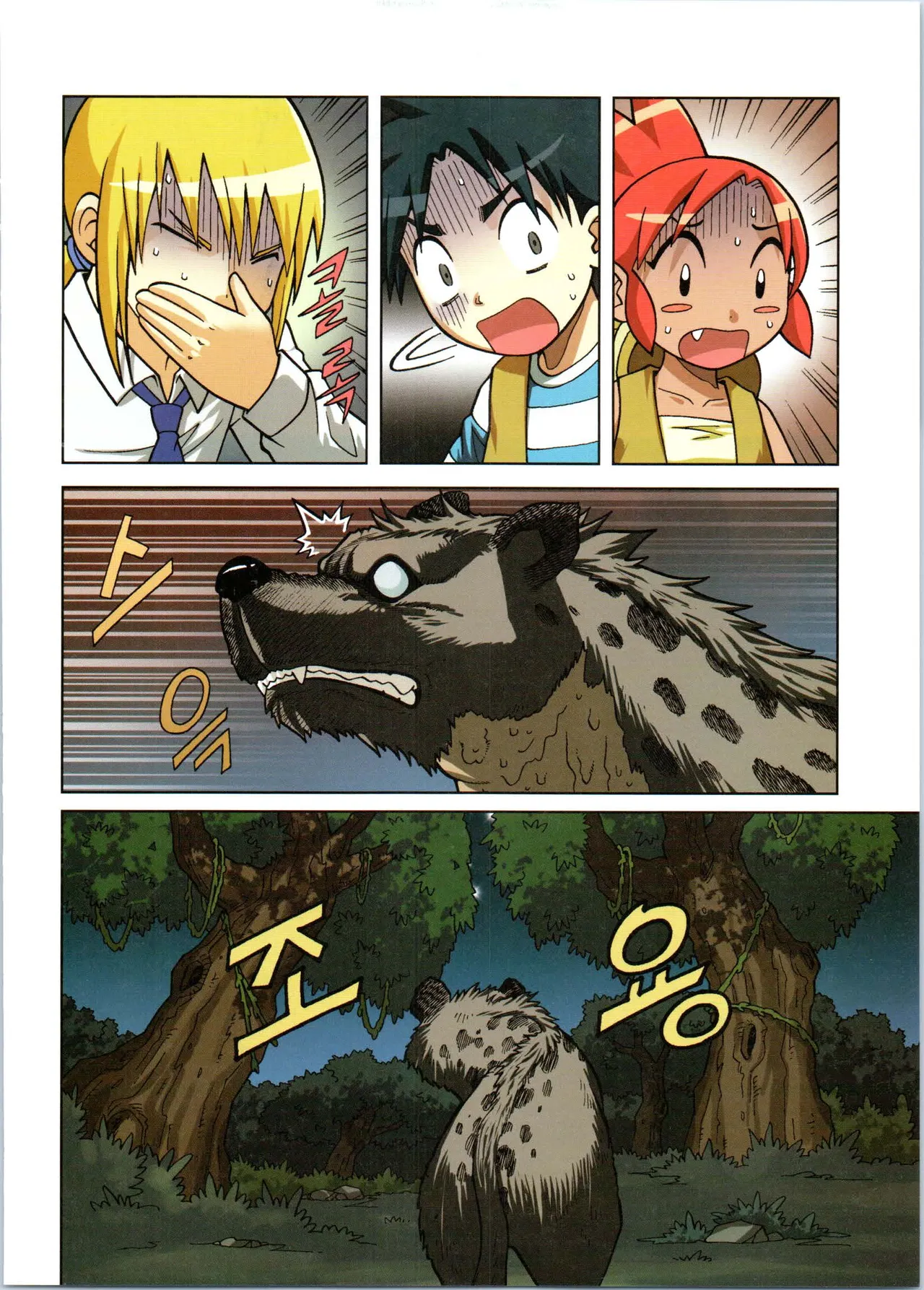 바이러스에서 살아남기 1-2권 - Image 265