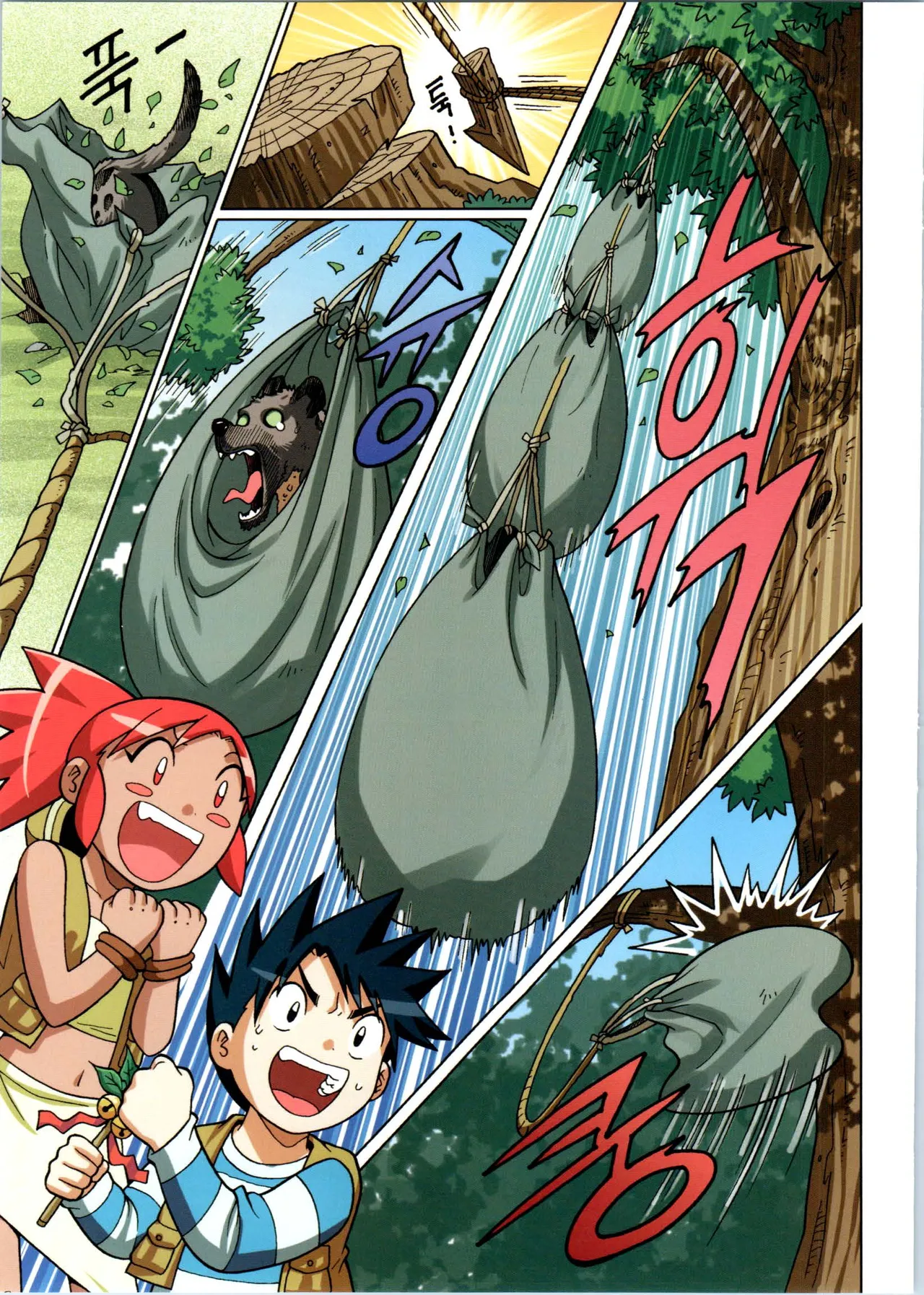 바이러스에서 살아남기 1-2권 - Image 334