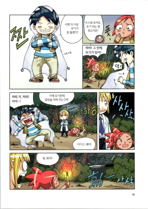 바이러스에서 살아남기 1-2권 - Page 101