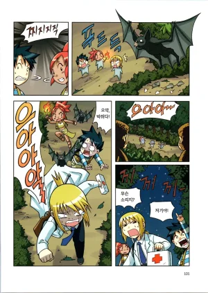 바이러스에서 살아남기 1-2권 - Page 103