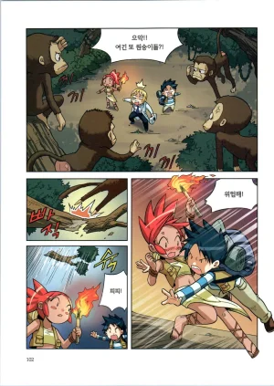 바이러스에서 살아남기 1-2권 - Page 104