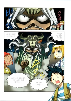 바이러스에서 살아남기 1-2권 - Page 123