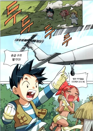 바이러스에서 살아남기 1-2권 - Page 136