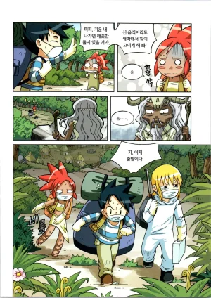 바이러스에서 살아남기 1-2권 - Page 155