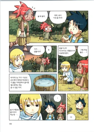 바이러스에서 살아남기 1-2권 - Page 164