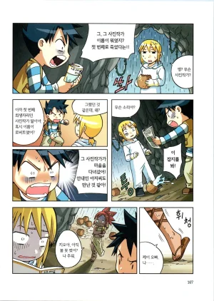 바이러스에서 살아남기 1-2권 - Page 169