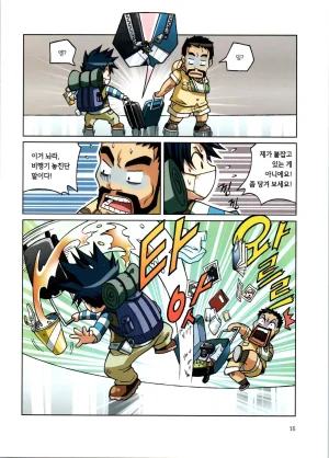 바이러스에서 살아남기 1-2권 - Page 17