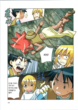 바이러스에서 살아남기 1-2권 - Page 170