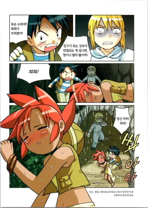 바이러스에서 살아남기 1-2권 - Page 171