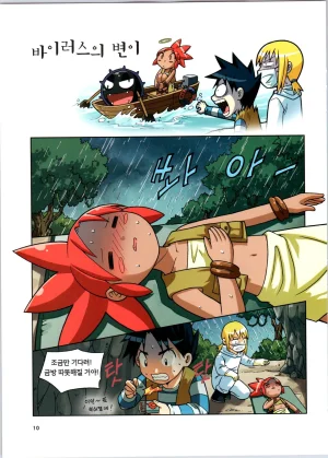 바이러스에서 살아남기 1-2권 - Page 186