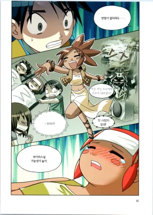 바이러스에서 살아남기 1-2권 - Page 191