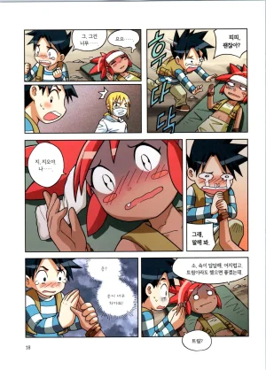 바이러스에서 살아남기 1-2권 - Page 194