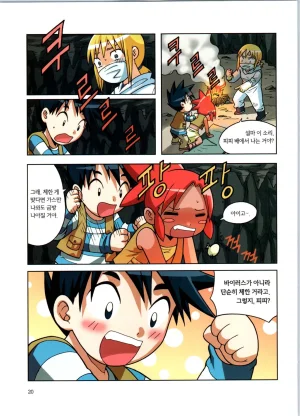 바이러스에서 살아남기 1-2권 - Page 196