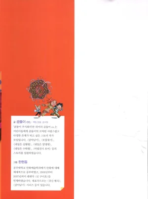 바이러스에서 살아남기 1-2권 - Page 2