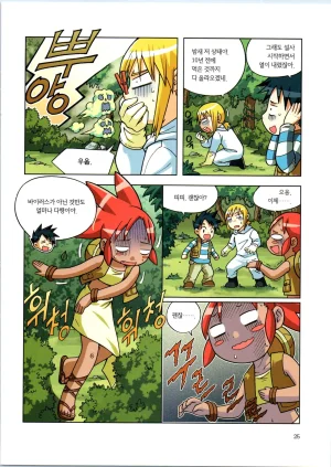 바이러스에서 살아남기 1-2권 - Page 201