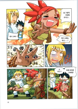 바이러스에서 살아남기 1-2권 - Page 204