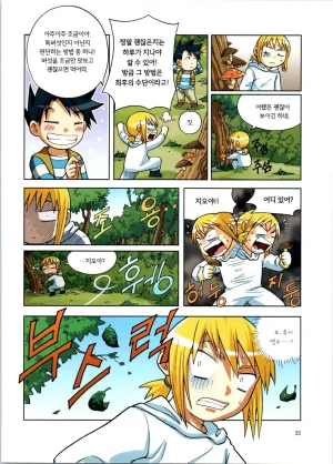 바이러스에서 살아남기 1-2권 - Page 207