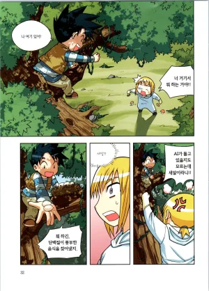 바이러스에서 살아남기 1-2권 - Page 208