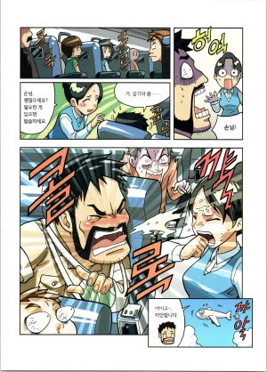 바이러스에서 살아남기 1-2권 - Page 21