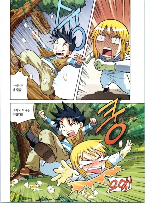 바이러스에서 살아남기 1-2권 - Page 211