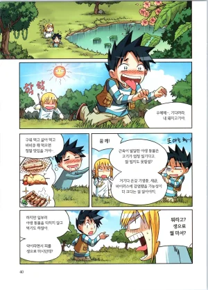 바이러스에서 살아남기 1-2권 - Page 216