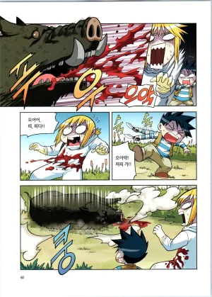 바이러스에서 살아남기 1-2권 - Page 222