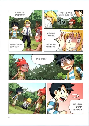 바이러스에서 살아남기 1-2권 - Page 232