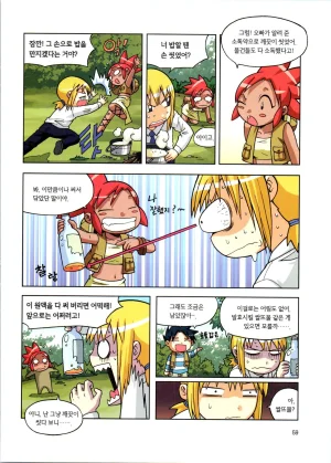 바이러스에서 살아남기 1-2권 - Page 235