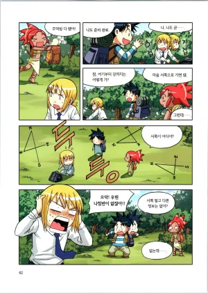 바이러스에서 살아남기 1-2권 - Page 238