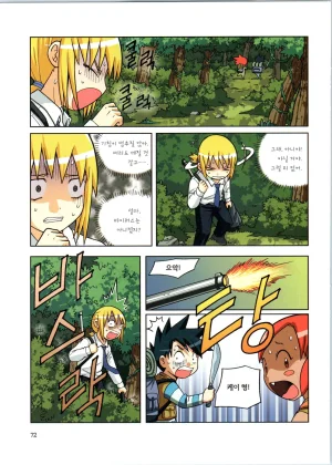 바이러스에서 살아남기 1-2권 - Page 248