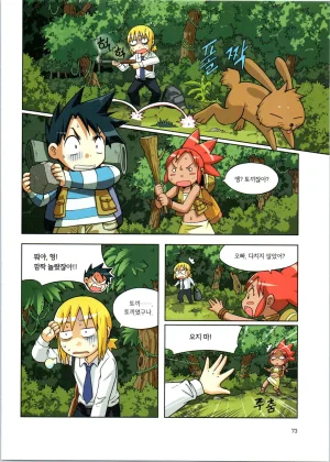 바이러스에서 살아남기 1-2권 - Page 249