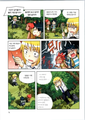 바이러스에서 살아남기 1-2권 - Page 250