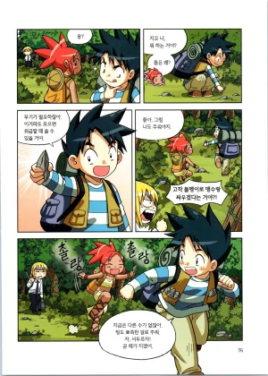 바이러스에서 살아남기 1-2권 - Page 251