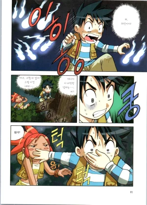 바이러스에서 살아남기 1-2권 - Page 257