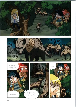 바이러스에서 살아남기 1-2권 - Page 266