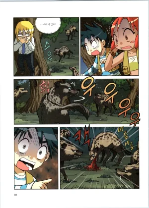 바이러스에서 살아남기 1-2권 - Page 268