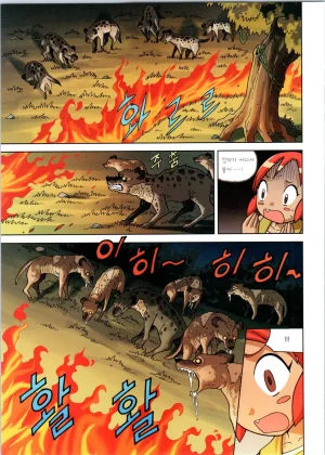 바이러스에서 살아남기 1-2권 - Page 270