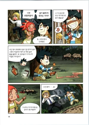 바이러스에서 살아남기 1-2권 - Page 272