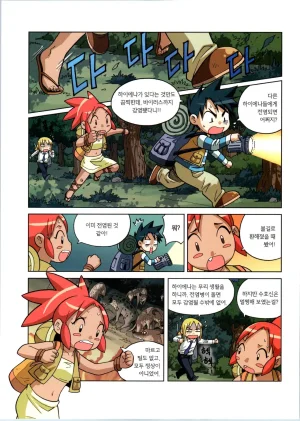 바이러스에서 살아남기 1-2권 - Page 274