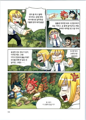 바이러스에서 살아남기 1-2권 - Page 278