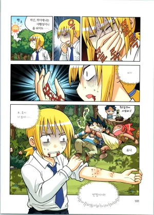 바이러스에서 살아남기 1-2권 - Page 279